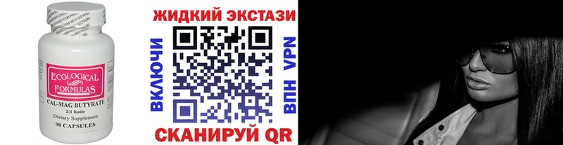 Бутират BDO 33%  Купить закладки  Солнечногорск 