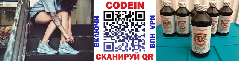 Купить где  Солнечногорск  Кодеиновый сироп Lean Purple Drank 