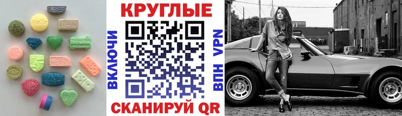 Экстази диски  Купить  Солнечногорск 