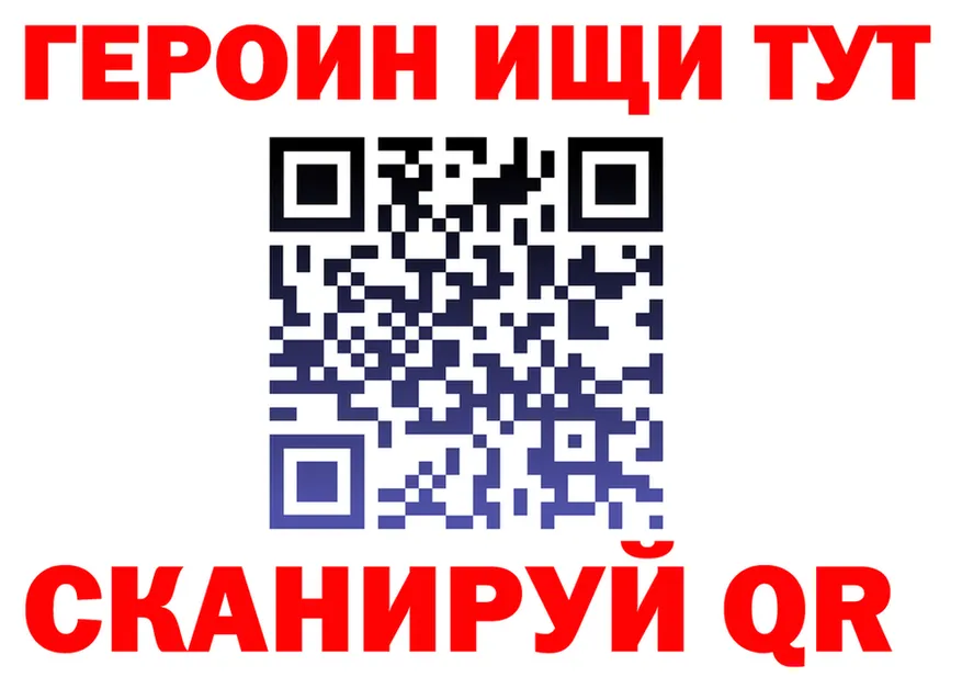 ГЕРОИН белый как войти даркнет МЕГА Солнечногорск